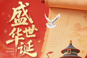 为庆华诞，吉林省优正科技有限公司开展爱国团建活动