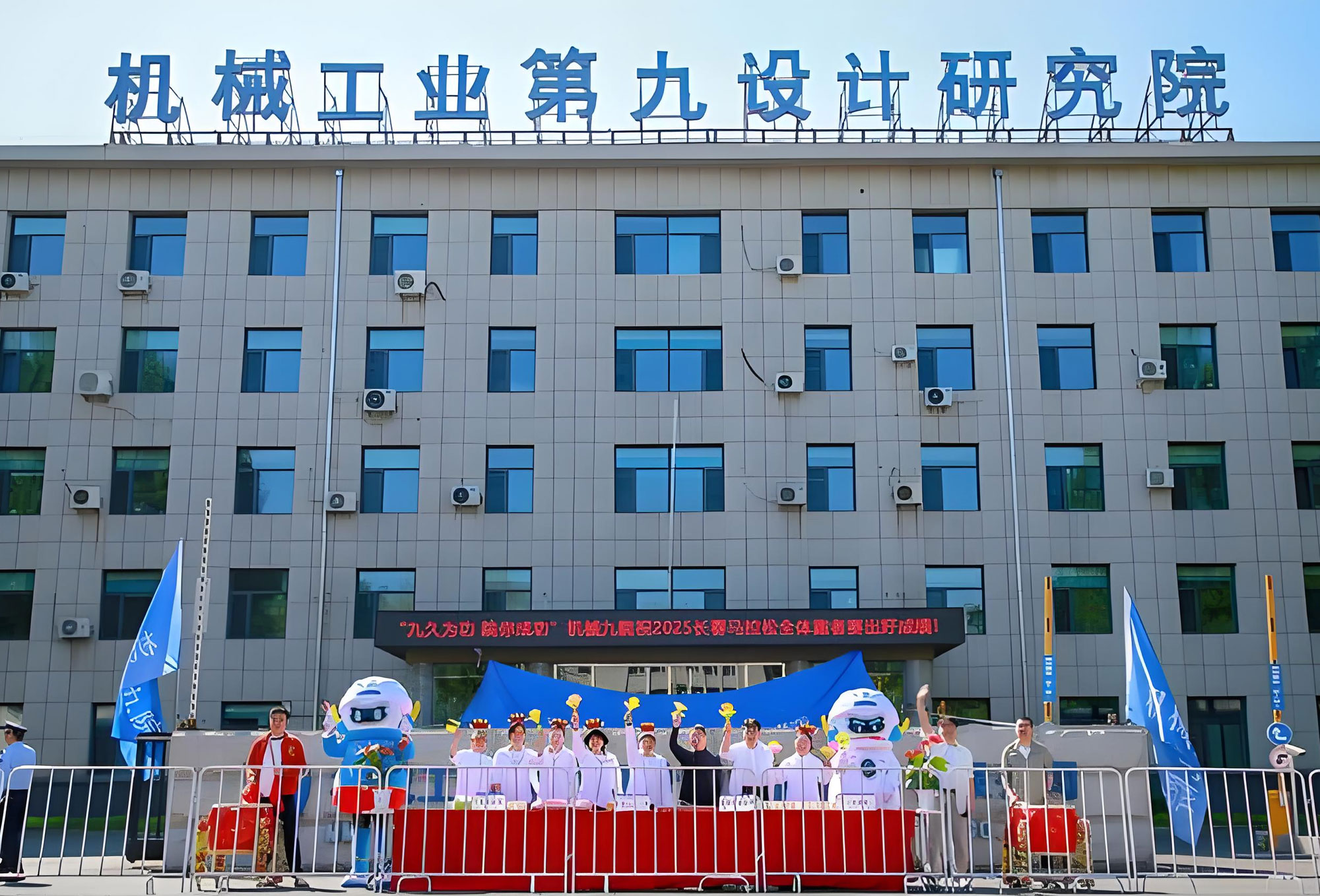 数字筑基·智领工程：吉林省优正科技携手机械工业第九设计研究院打造数据统计平台+小程序一体化系统，重塑工程设计产业数字化新范式