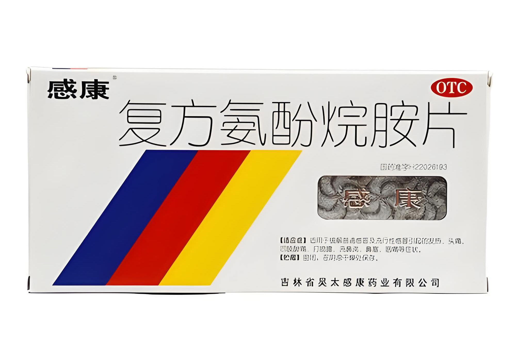 数智驱动·健康未来：吉林省优正科技携手吴太感康药业，以CRM+小程序重塑医药健康产业价值链