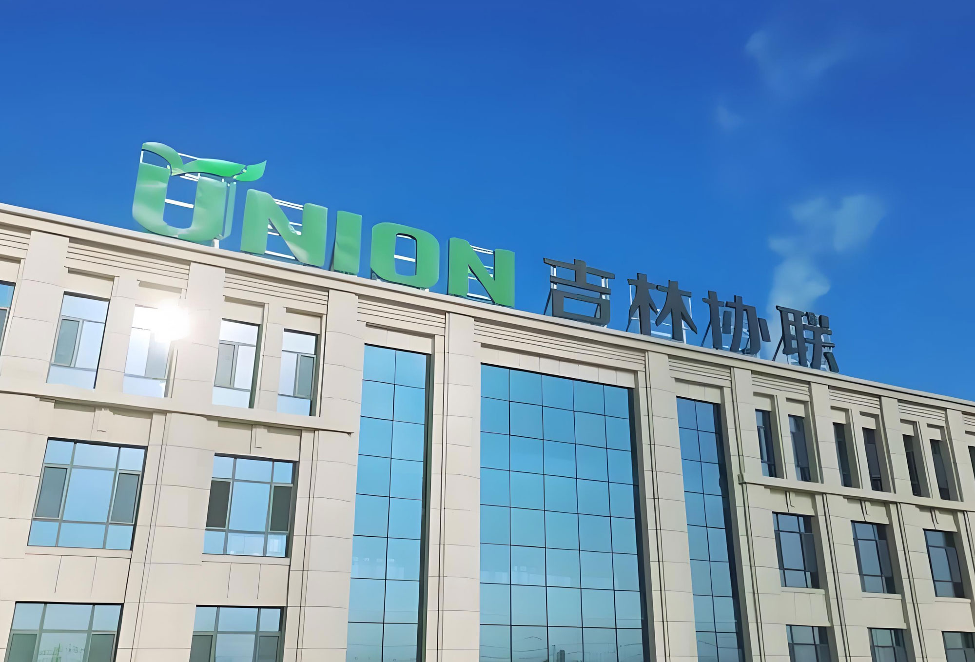 吉林省优正科技有限公司为吉林协联农业科技有限公司：AI全数字化大屏+CRM+小程序生态矩阵，共筑东北智慧农业与乡村振兴数字化新标杆