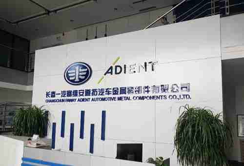 吉林省优正科技携手富维安道拓金属件：全网AI大数据分析系统CRM+小程序，重塑汽车零部件制造数字化新标杆！