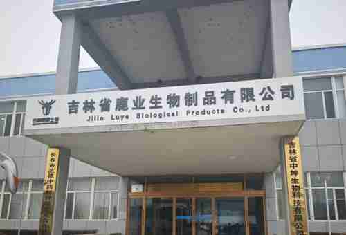 吉林省优正科技携手吉林省鹿业生物制品有限公司：全网AI大数据分析CRM+小程序，重塑大健康与特色农业数字化新标杆！