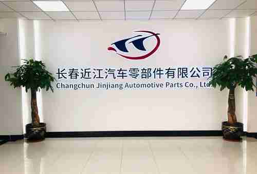 吉林省优正科技有限公司与长春近江汽车零部件有限公司合作开发近江汽车零部件分析系统+小程序宣传推广
